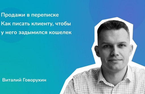 Виталий Говорухин: «Издаете книгу? Определите, какую задачу вы этим решаете»